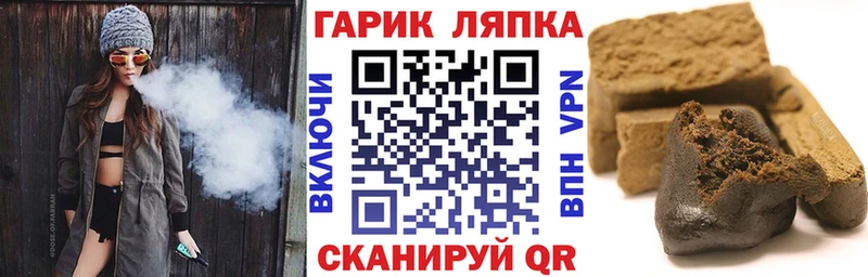 ГАШ гарик  Купить закладки  Кяхта 