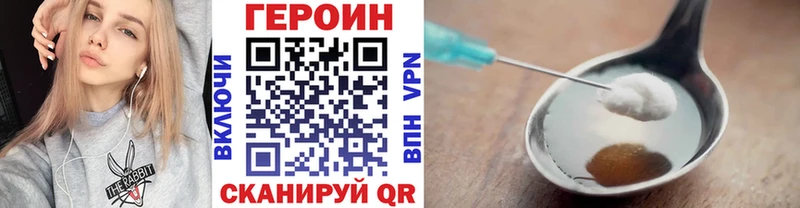 ГЕРОИН VHQ Кяхта